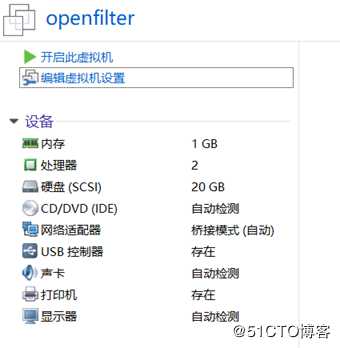 在windows server 2008的虚拟机中搭建openfilter(一)