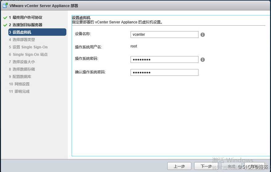 vcenter6.0安装