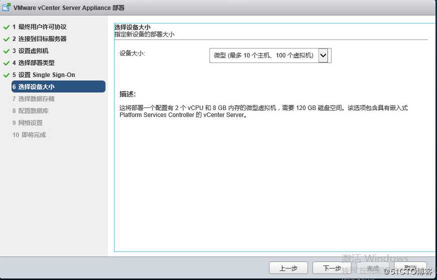 vcenter6.0安装