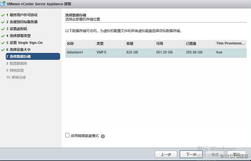 vcenter6.0安装