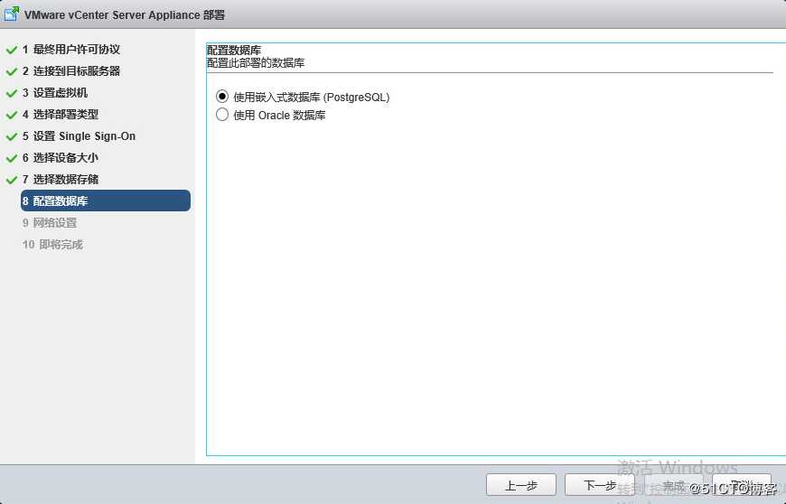 vcenter6.0安装