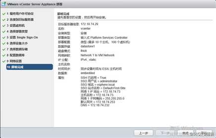 vcenter6.0安装