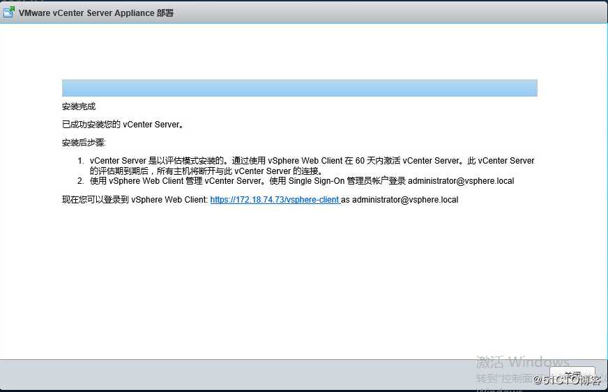 vcenter6.0安装