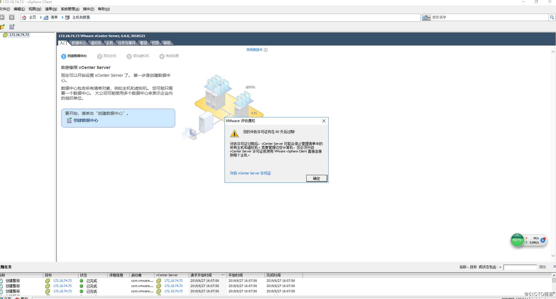 vcenter6.0安装