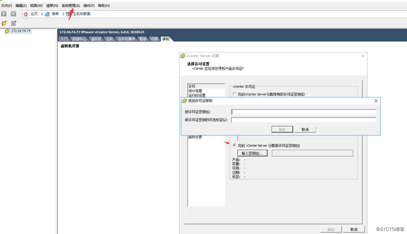 vcenter6.0安装