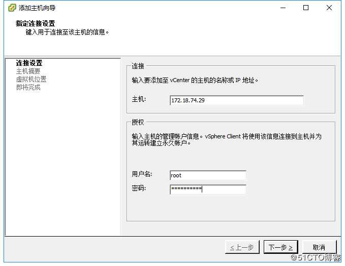 vcenter6.0安装