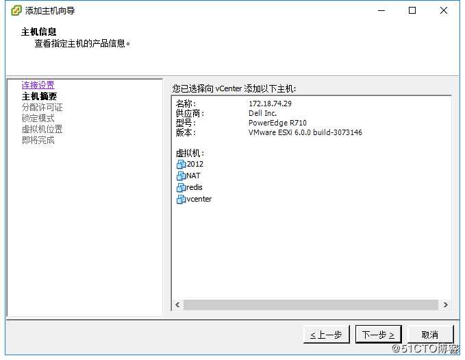 vcenter6.0安装