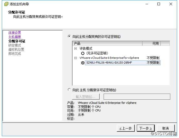 vcenter6.0安装