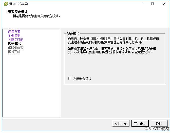 vcenter6.0安装