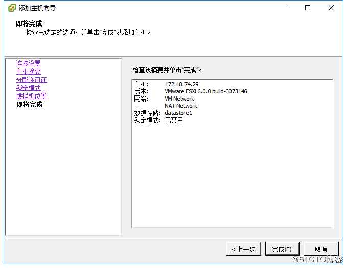 vcenter6.0安装