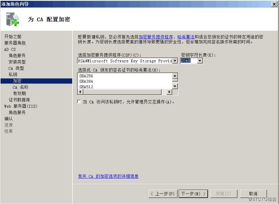 利用CA证书配置安全Web站点