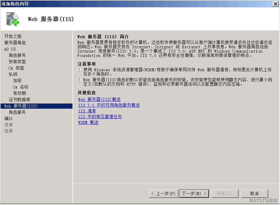 利用CA证书配置安全Web站点