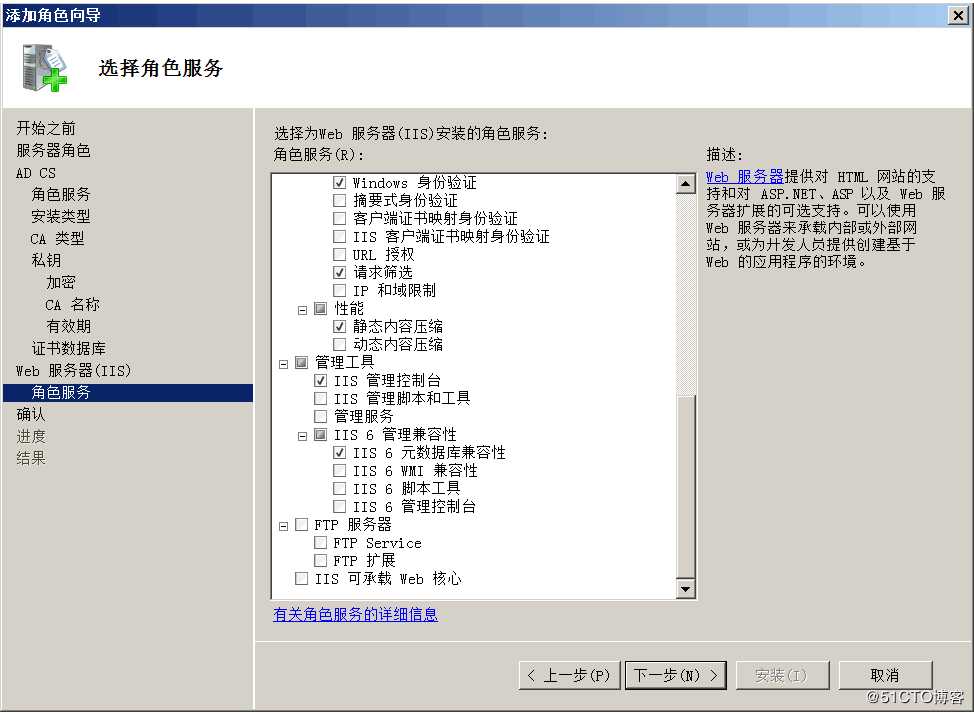 利用CA证书配置安全Web站点