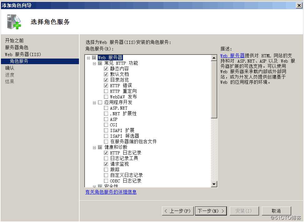 利用CA证书配置安全Web站点