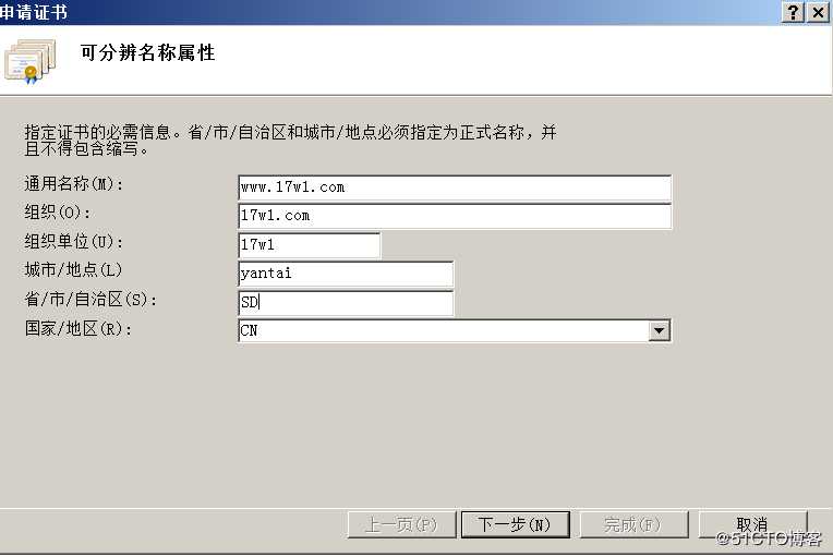 利用CA证书配置安全Web站点