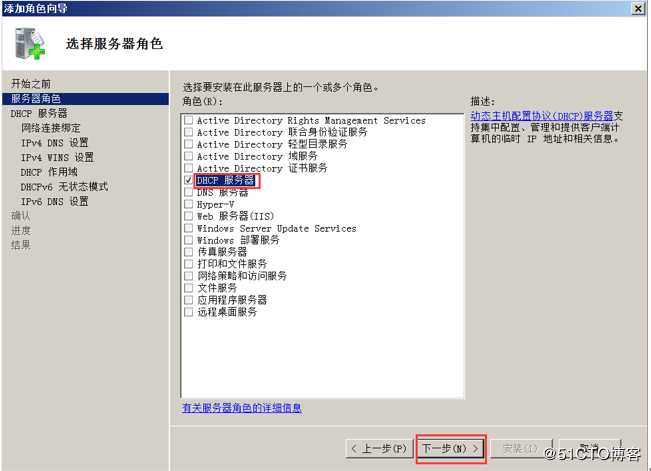 使用DHCP中继进行跨网段分配IP