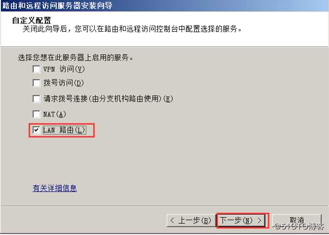 使用DHCP中继进行跨网段分配IP