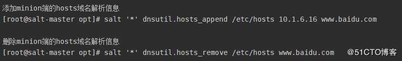 centos 7 搭建saltstack以及salt stack模块的用法