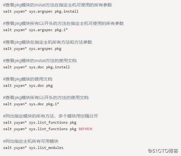 centos 7 搭建saltstack以及salt stack模块的用法