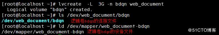 磁盘和文件管理（二）