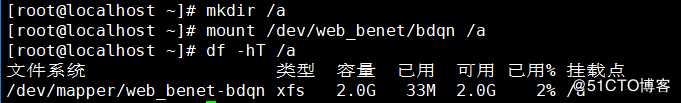 磁盘和文件管理（二）