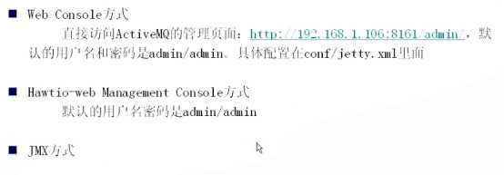 ActiveMQ（十三）——杂项技术