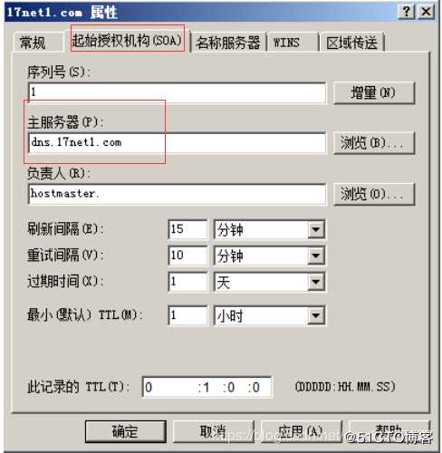 AD 和DNS 分离搭建（一）