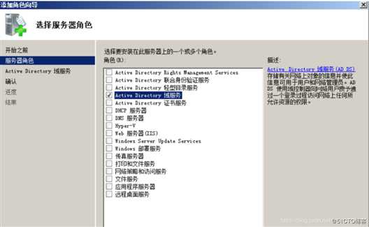 AD 和DNS 分离搭建（一）