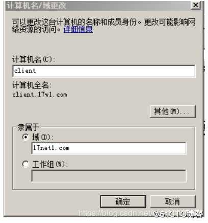 AD 和DNS 分离搭建（一）