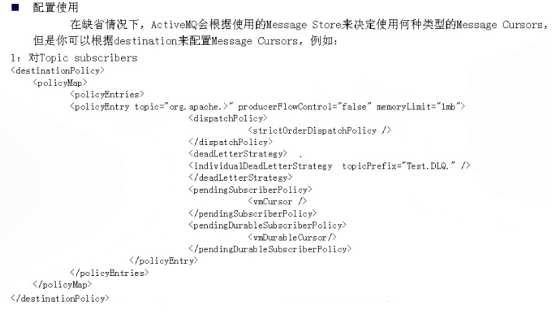 ActiveMQ（十）——Message Dispatch高级特性