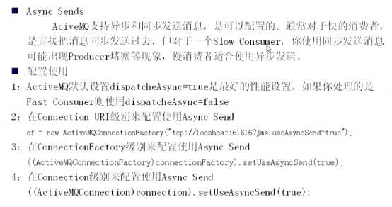 ActiveMQ（十）——Message Dispatch高级特性