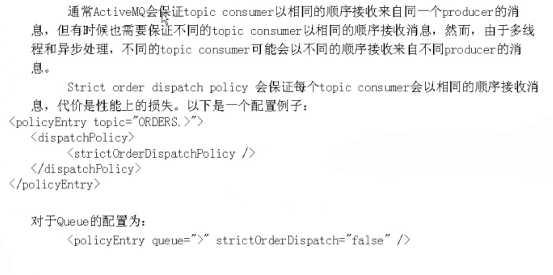 ActiveMQ（十）——Message Dispatch高级特性