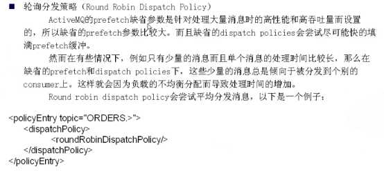 ActiveMQ（十）——Message Dispatch高级特性