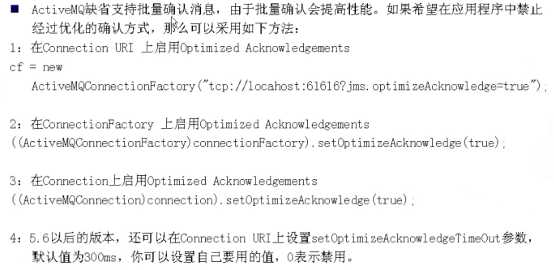 ActiveMQ（十）——Message Dispatch高级特性