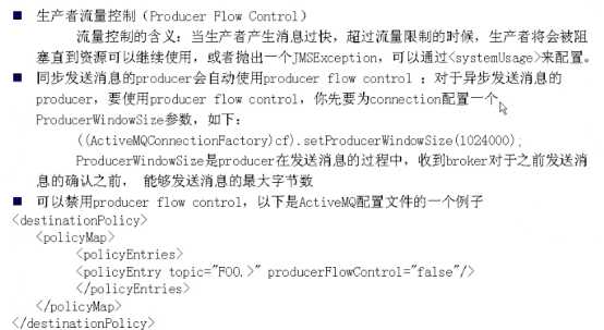 ActiveMQ（十）——Message Dispatch高级特性