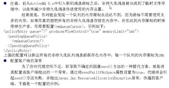 ActiveMQ（十）——Message Dispatch高级特性