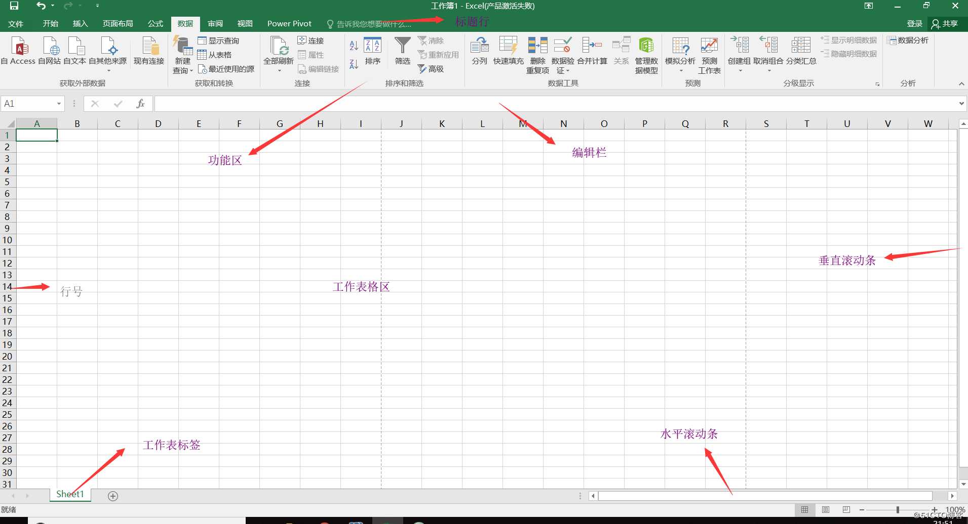 初次识别-EXCEL