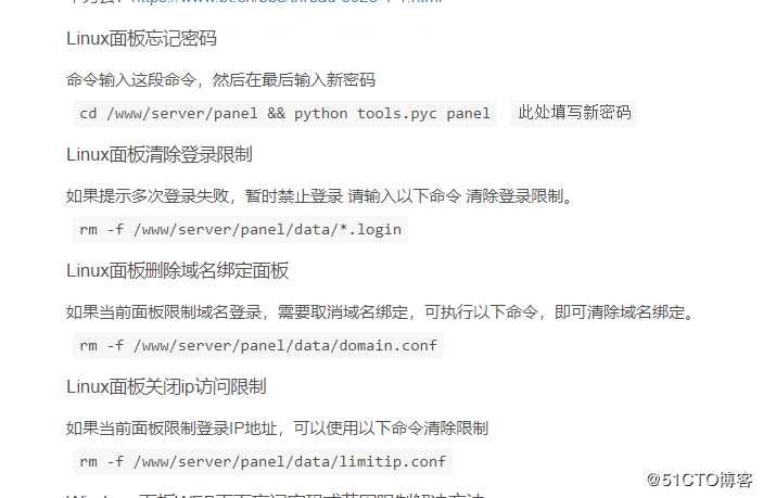 centos7上使用宝塔面板配置LNMP环境安装zabbix4.2