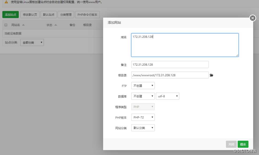 centos7上使用宝塔面板配置LNMP环境安装zabbix4.2