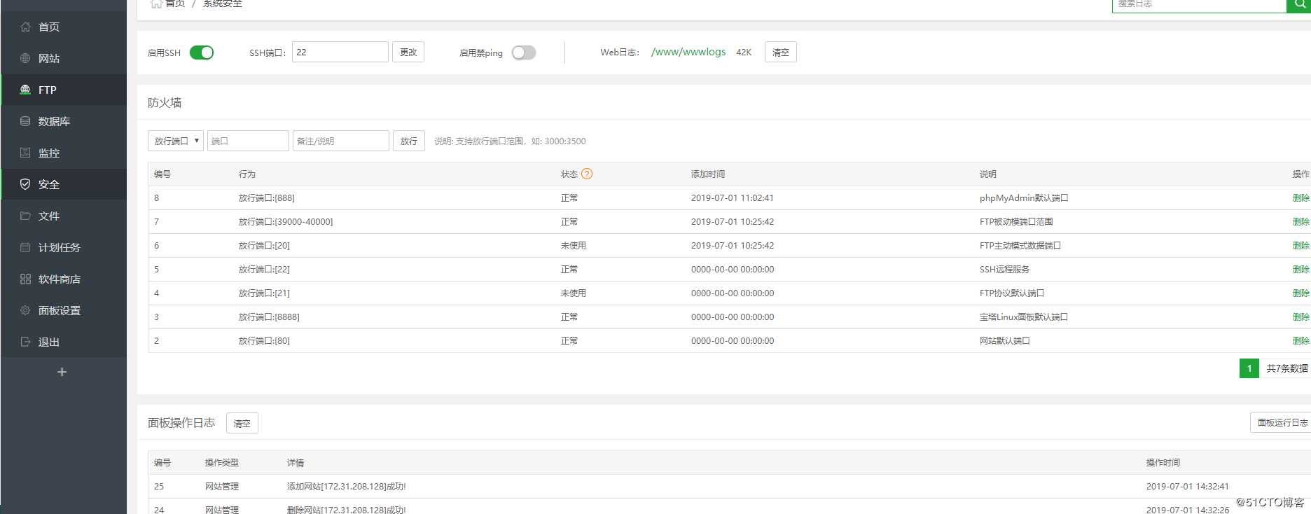 centos7上使用宝塔面板配置LNMP环境安装zabbix4.2