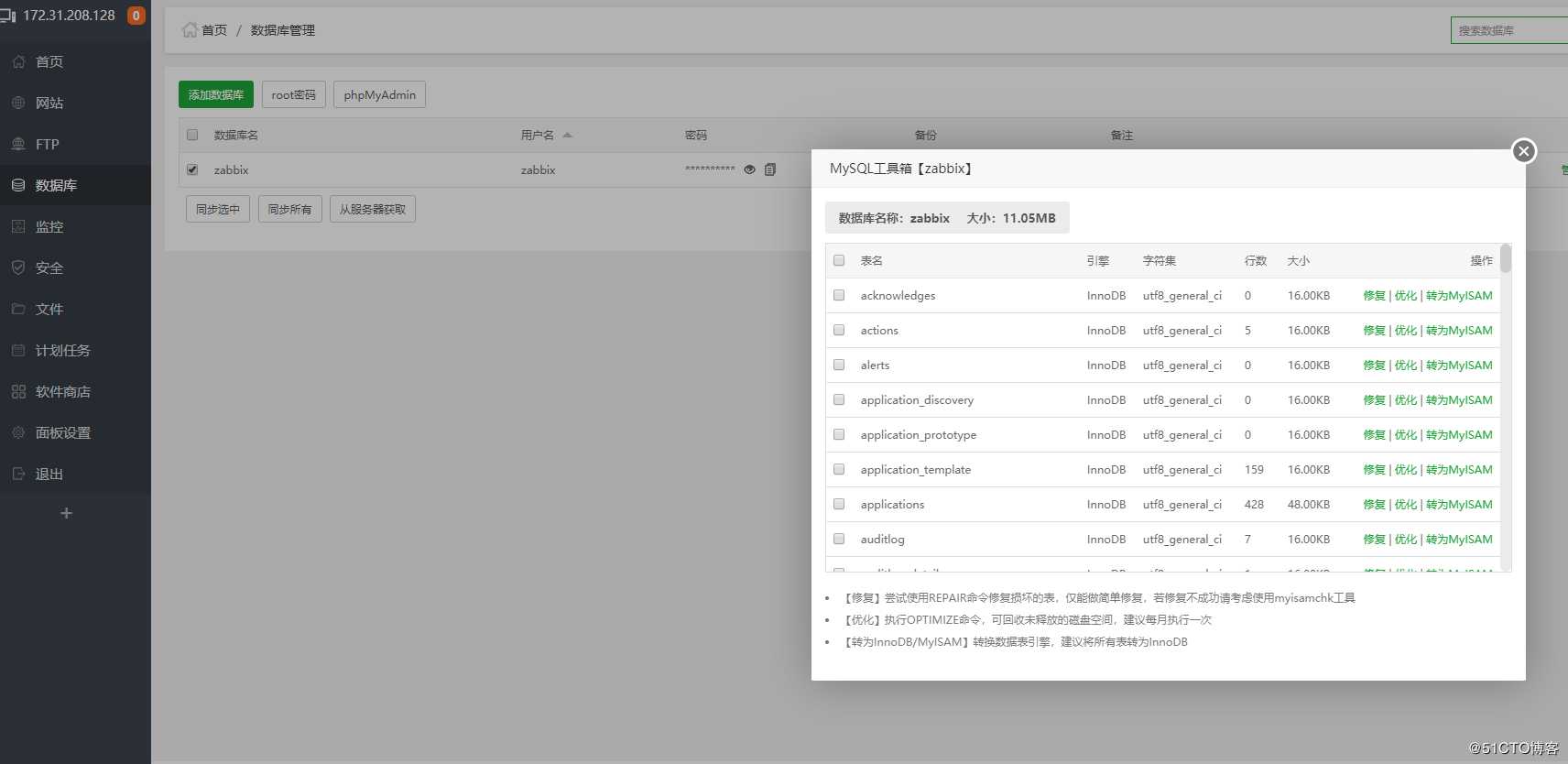 centos7上使用宝塔面板配置LNMP环境安装zabbix4.2