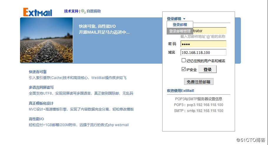 基于CentOS7平台搭建邮件服务器
