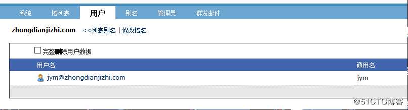 基于CentOS7平台搭建邮件服务器
