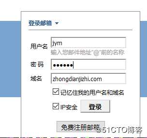 基于CentOS7平台搭建邮件服务器