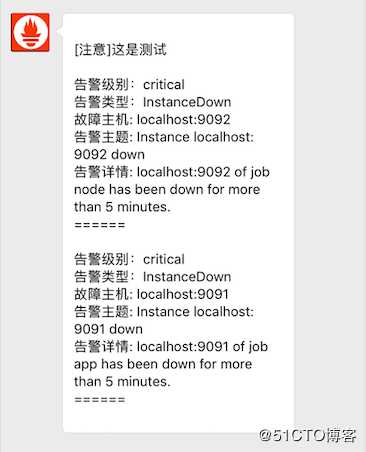 如何定制微信告警模版