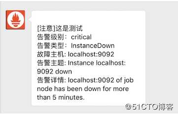 如何定制微信告警模版
