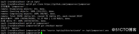 Jump server安装部署