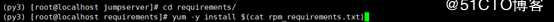 Jump server安装部署