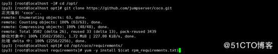 Jump server安装部署