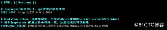 Jump server安装部署